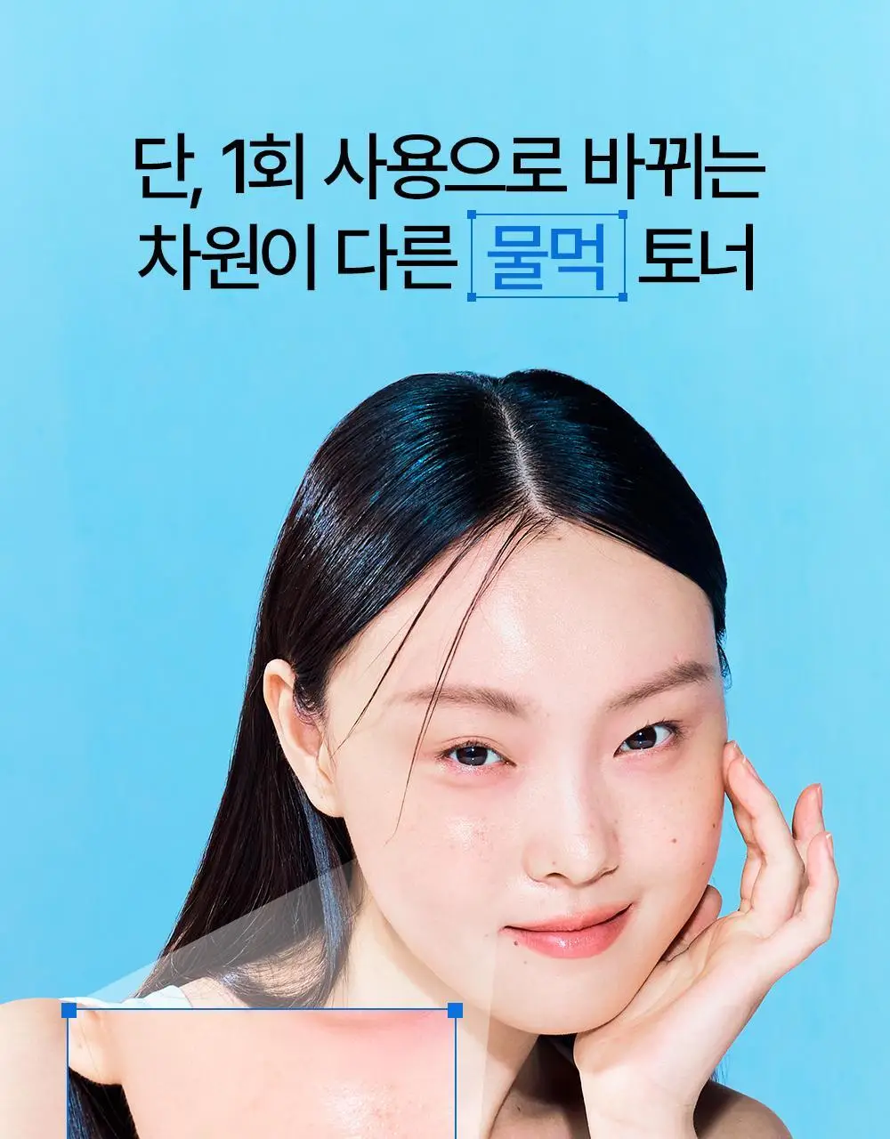 [매끈물광&피지쓱싹] 어나더페이스 펩타테놀 수분 밸런스 토너 120ml 상세페이지 8